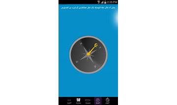 اوقات الصلاة for Android - Download the APK from Habererciyes